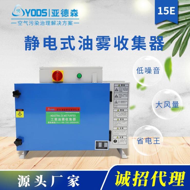 工厂油雾净化器该如何选型？